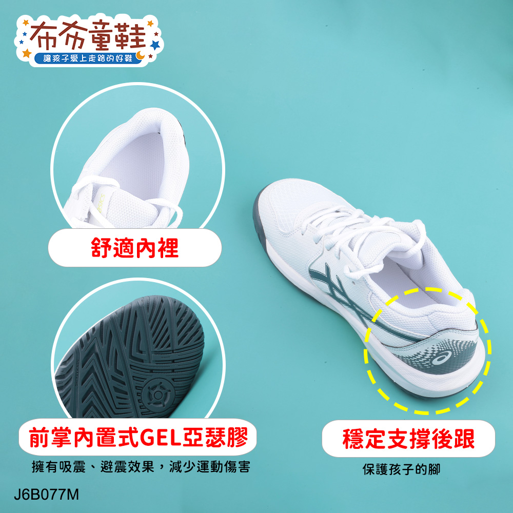 asics亞瑟士DEDICATE沉穩白綠色大童機能運動鞋網球鞋